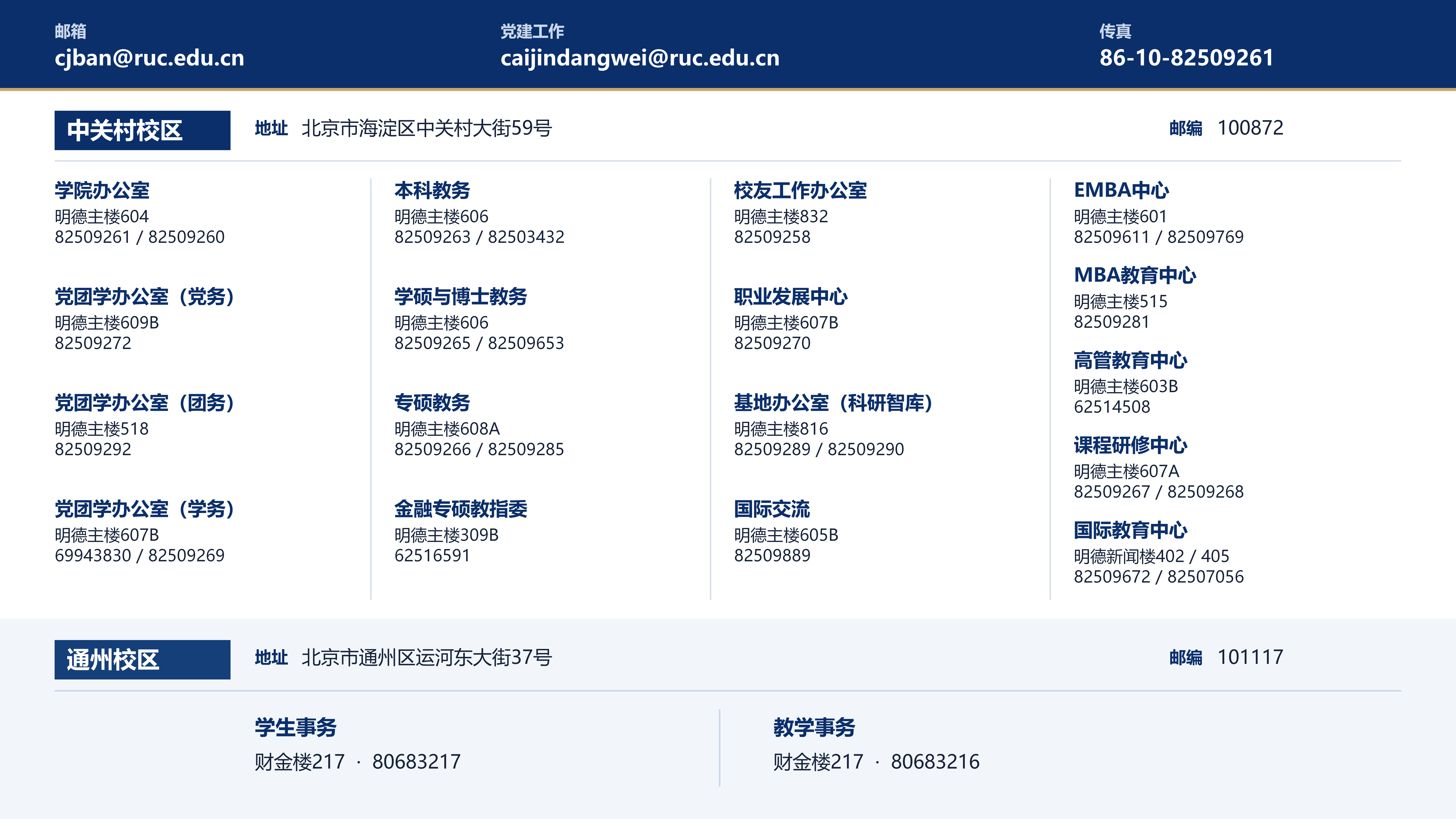 350vip浦京集团_联系方式_可编辑版_01.png